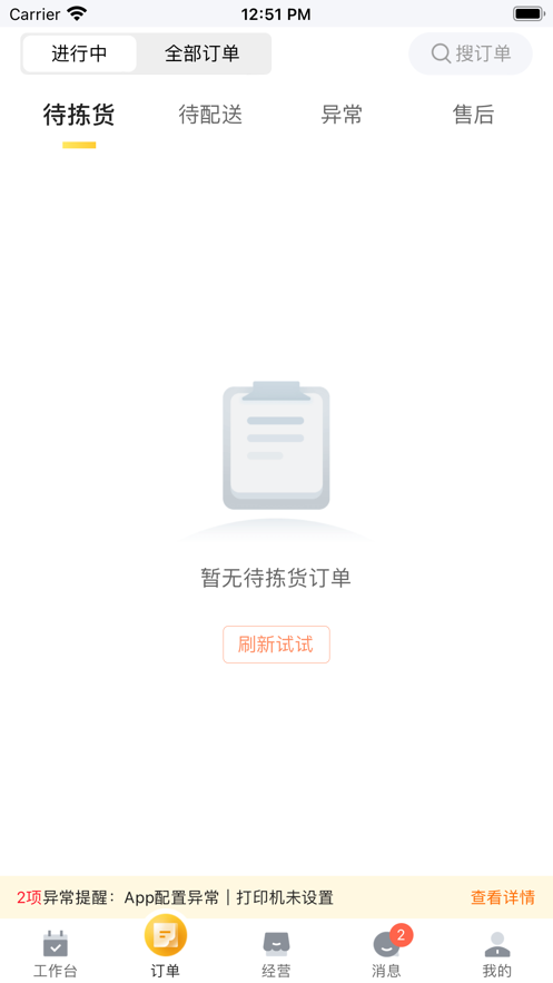 牽牛花App全新版本