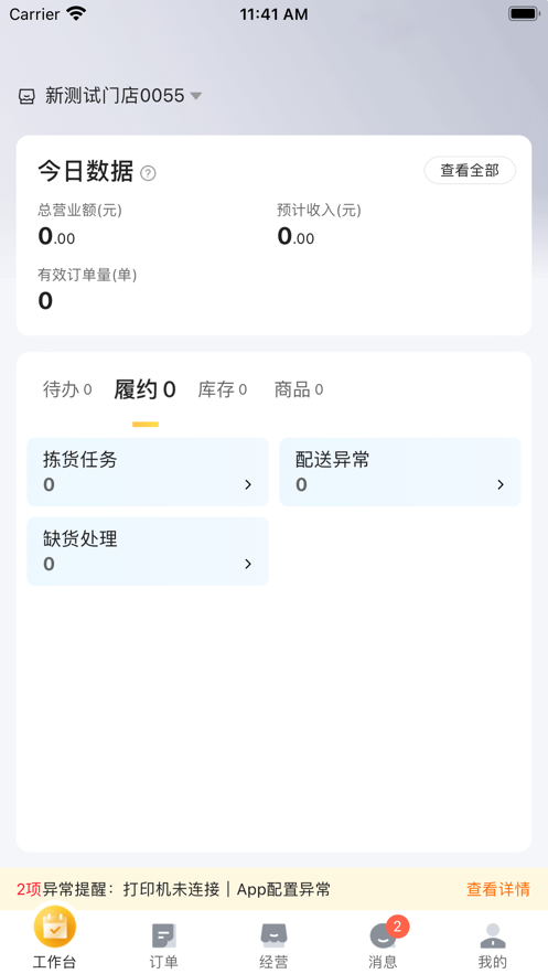 牽?；ˋpp全新版本