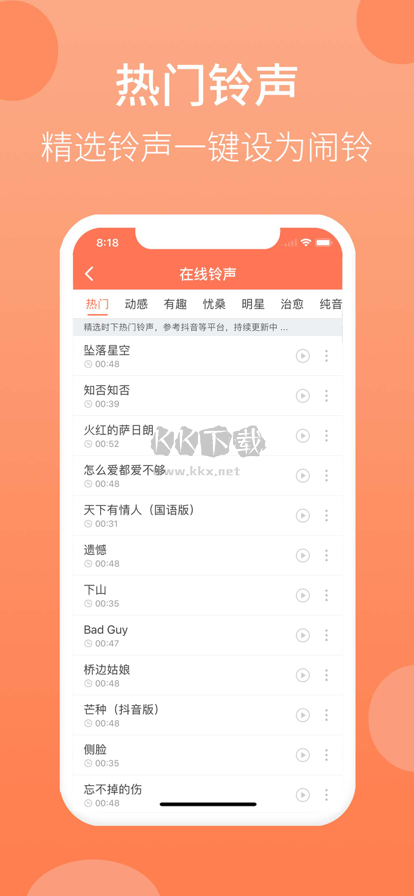 《天天早起2024官方版 v2.10.53》