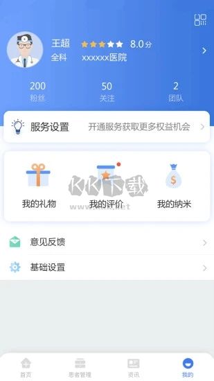納里醫(yī)生2024安卓版 v4.3.9.4