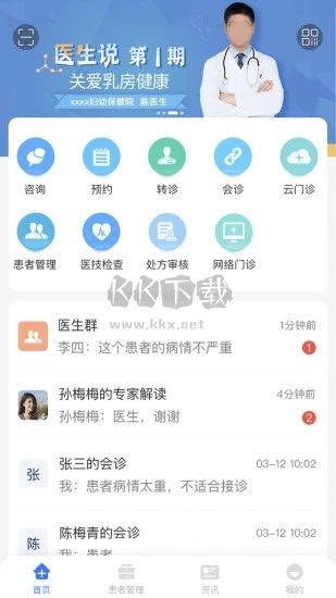 納里醫(yī)生2024安卓版 v4.3.9.4