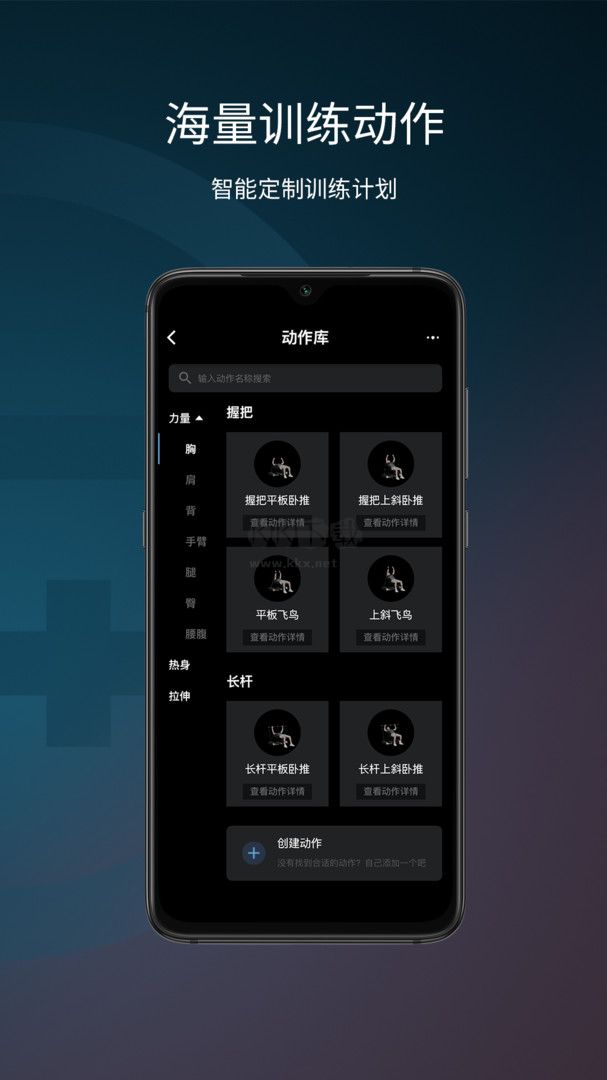 起身運(yùn)動(dòng)2024正式版 v3.3.2