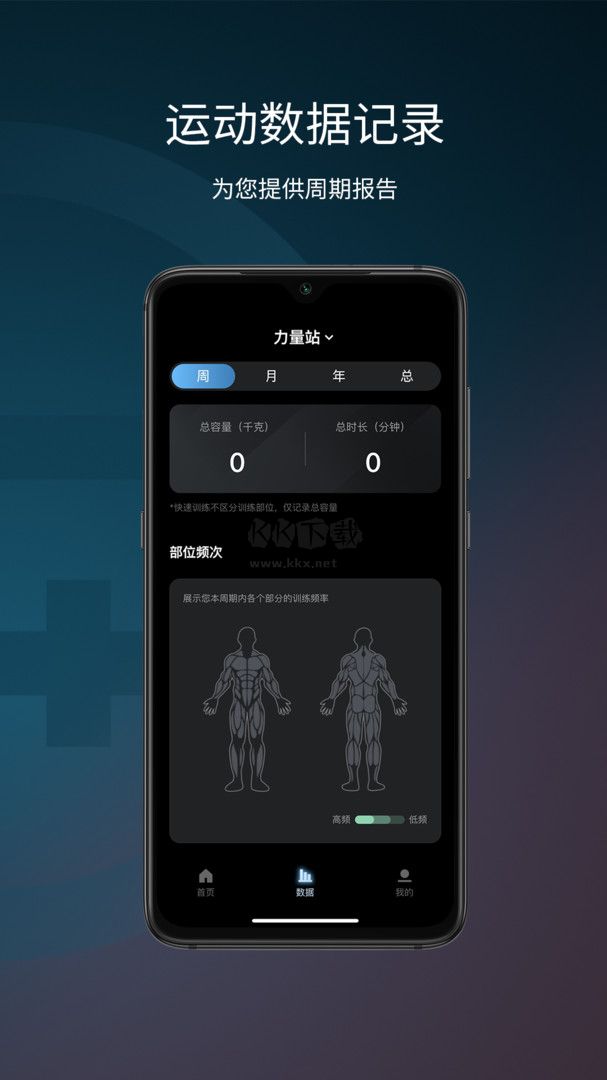 起身運(yùn)動(dòng)2024正式版 v3.3.2
