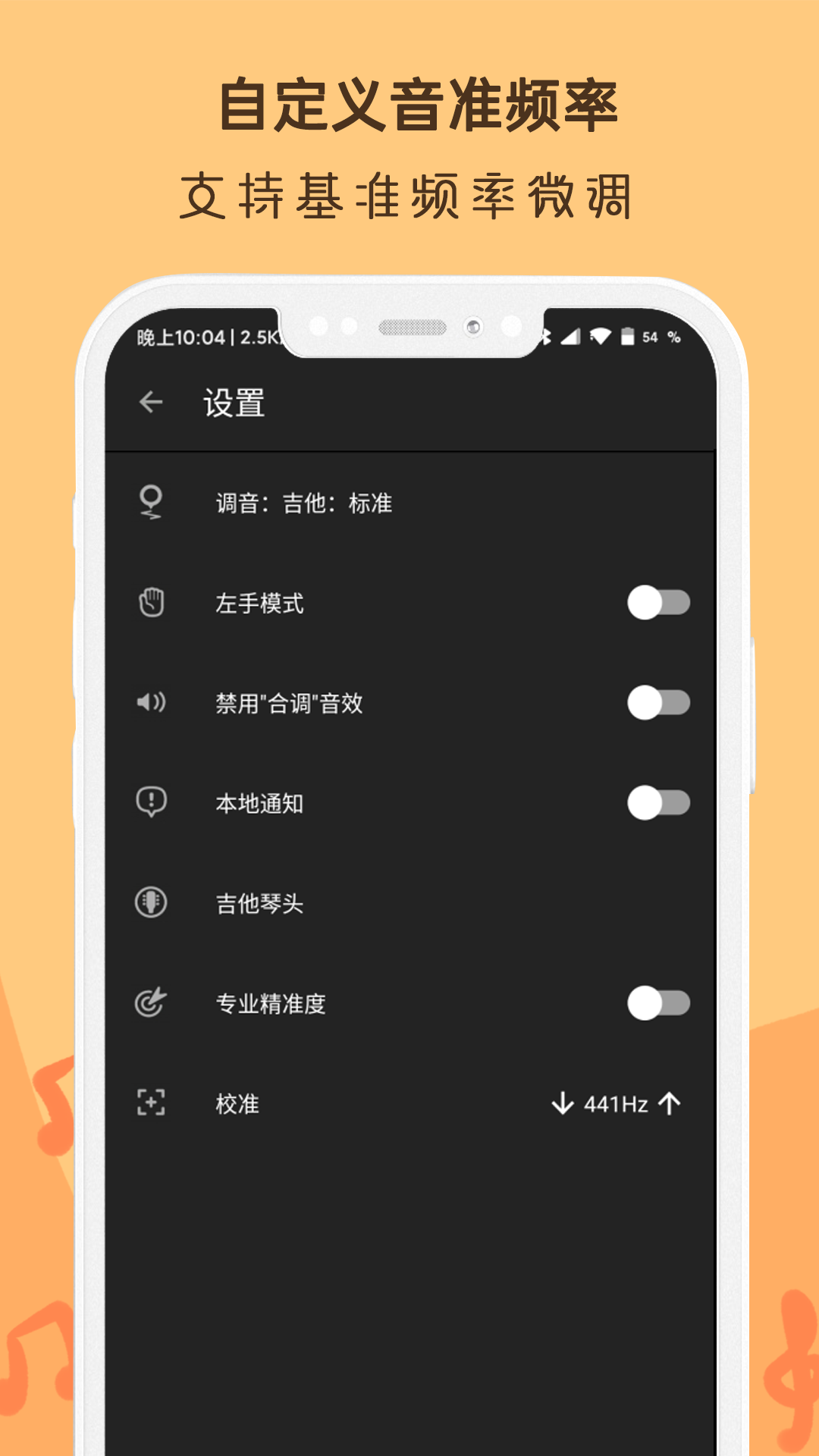 吉他調(diào)音器烏克麗麗官方版