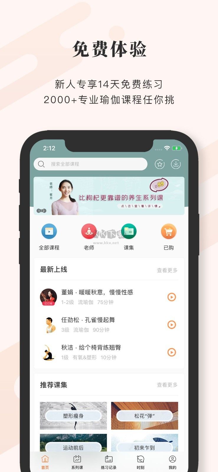 瑜伽全是 2024 最新版 v4.1.0