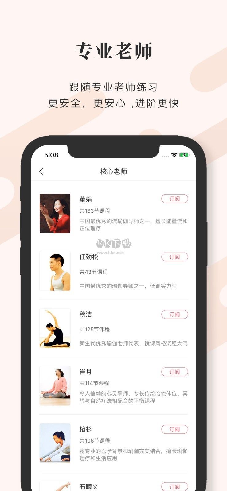 瑜伽全是 2024 最新版 v4.1.0