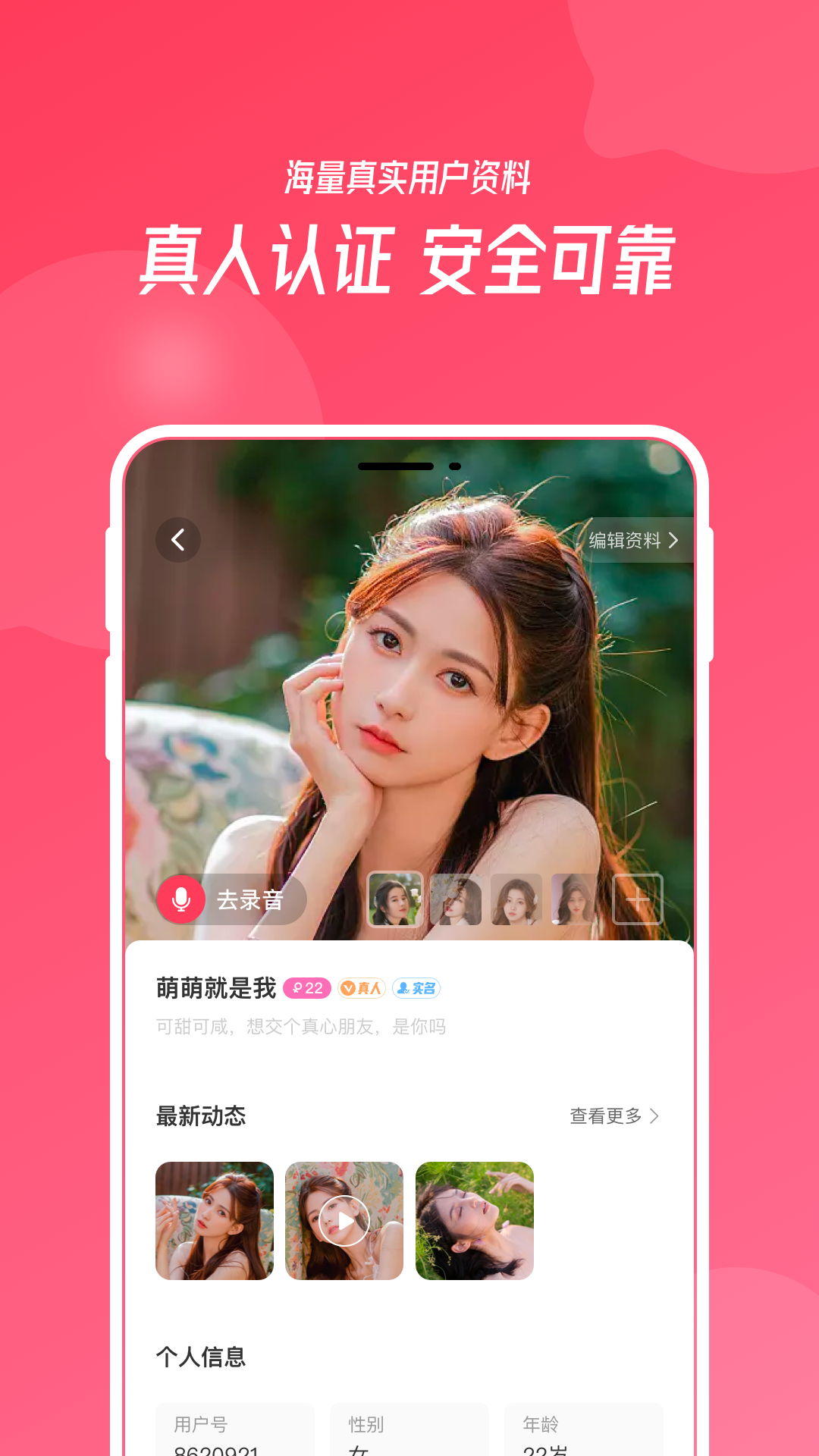 惜緣app新版本