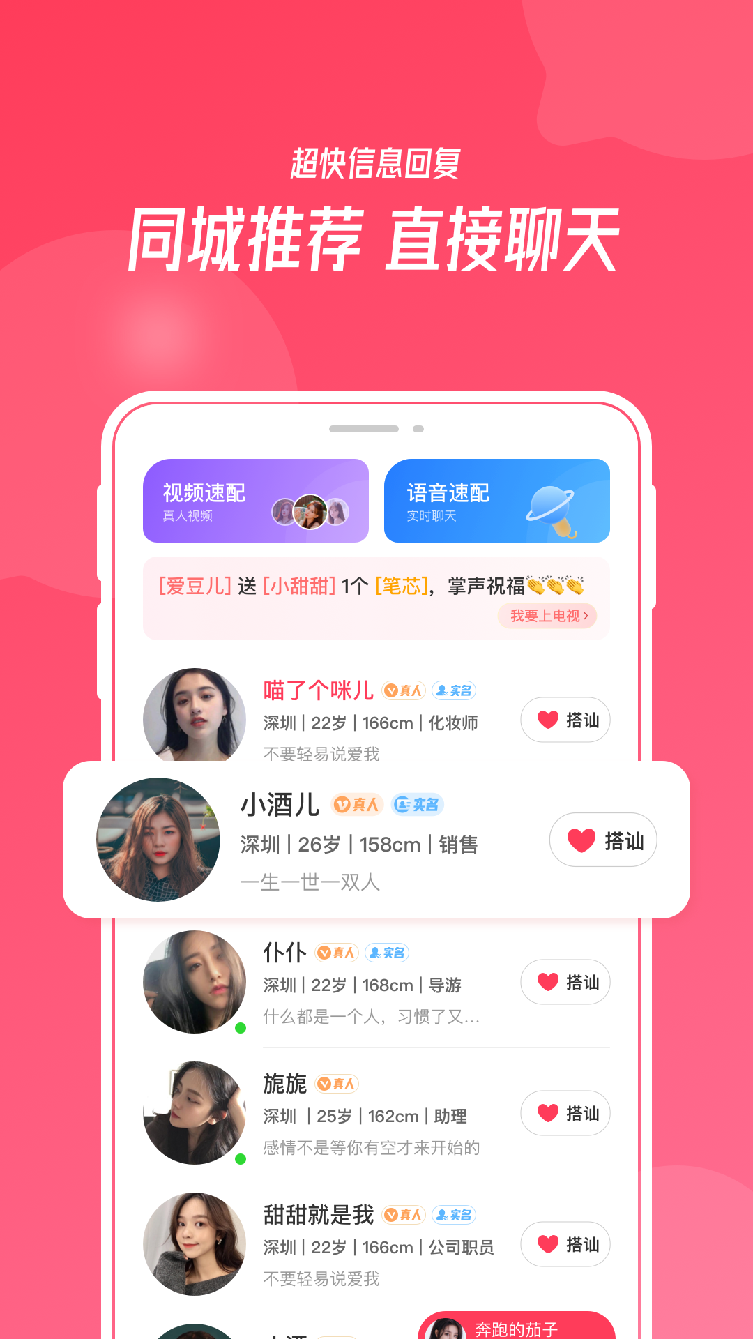 惜緣app新版本