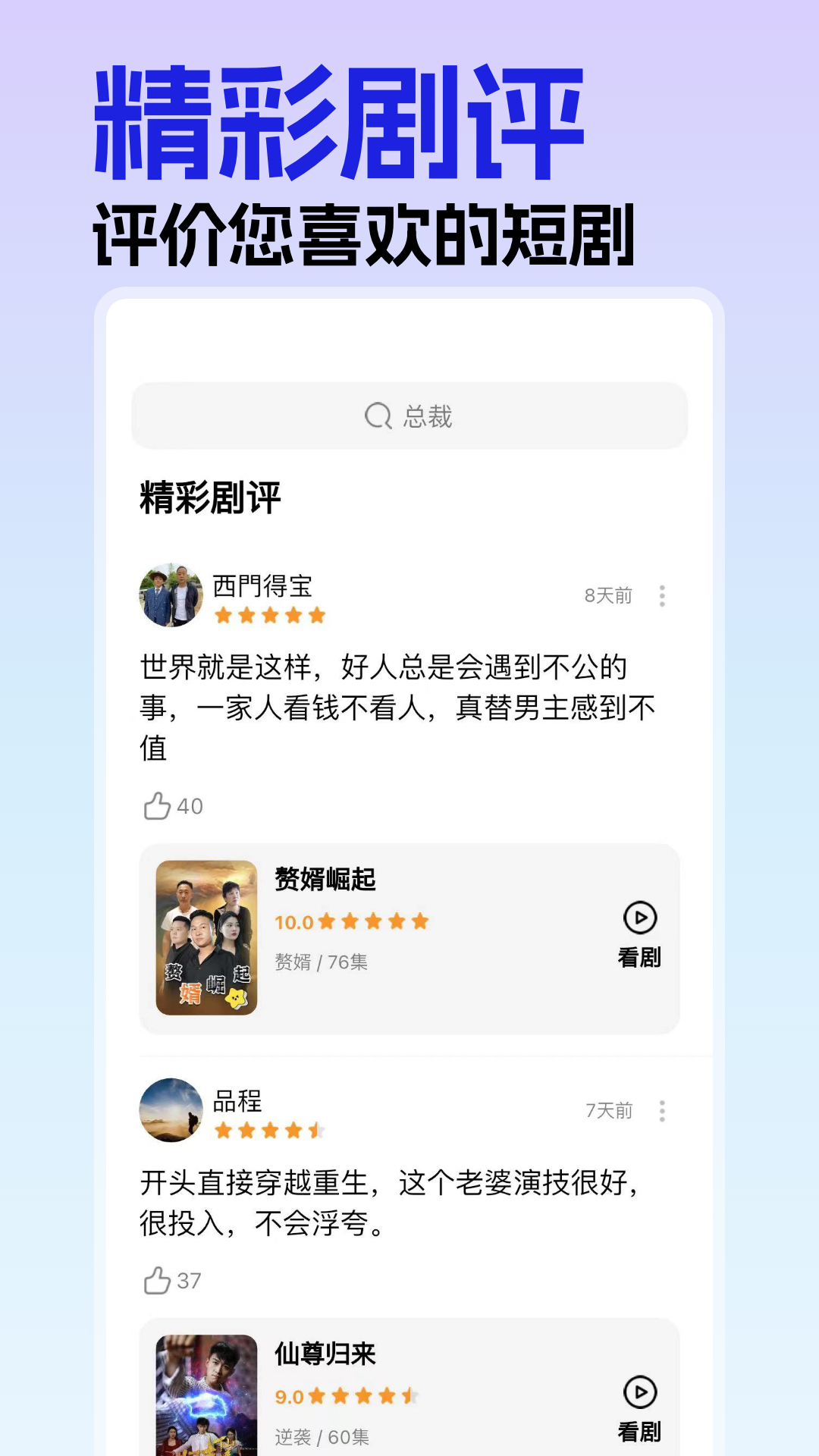 蕉果短劇app新版本