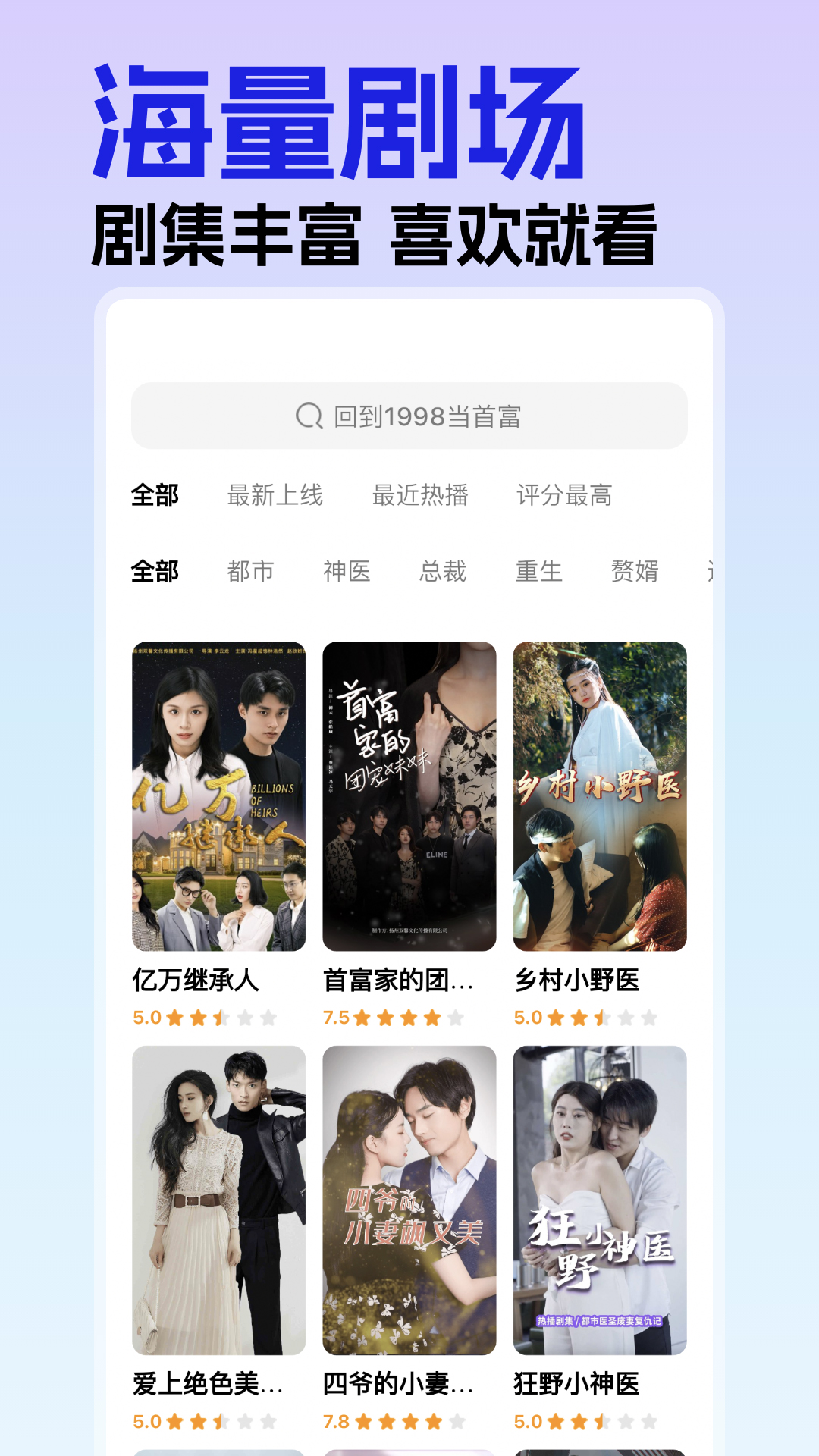 蕉果短劇app新版本