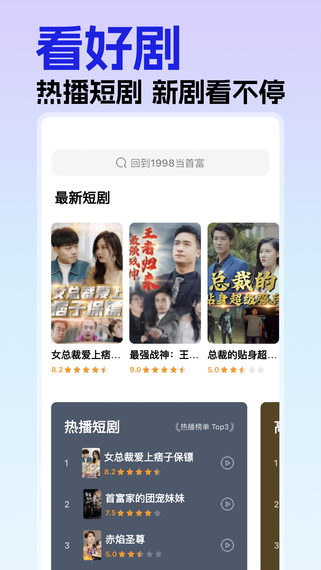 蕉果短劇app新版本