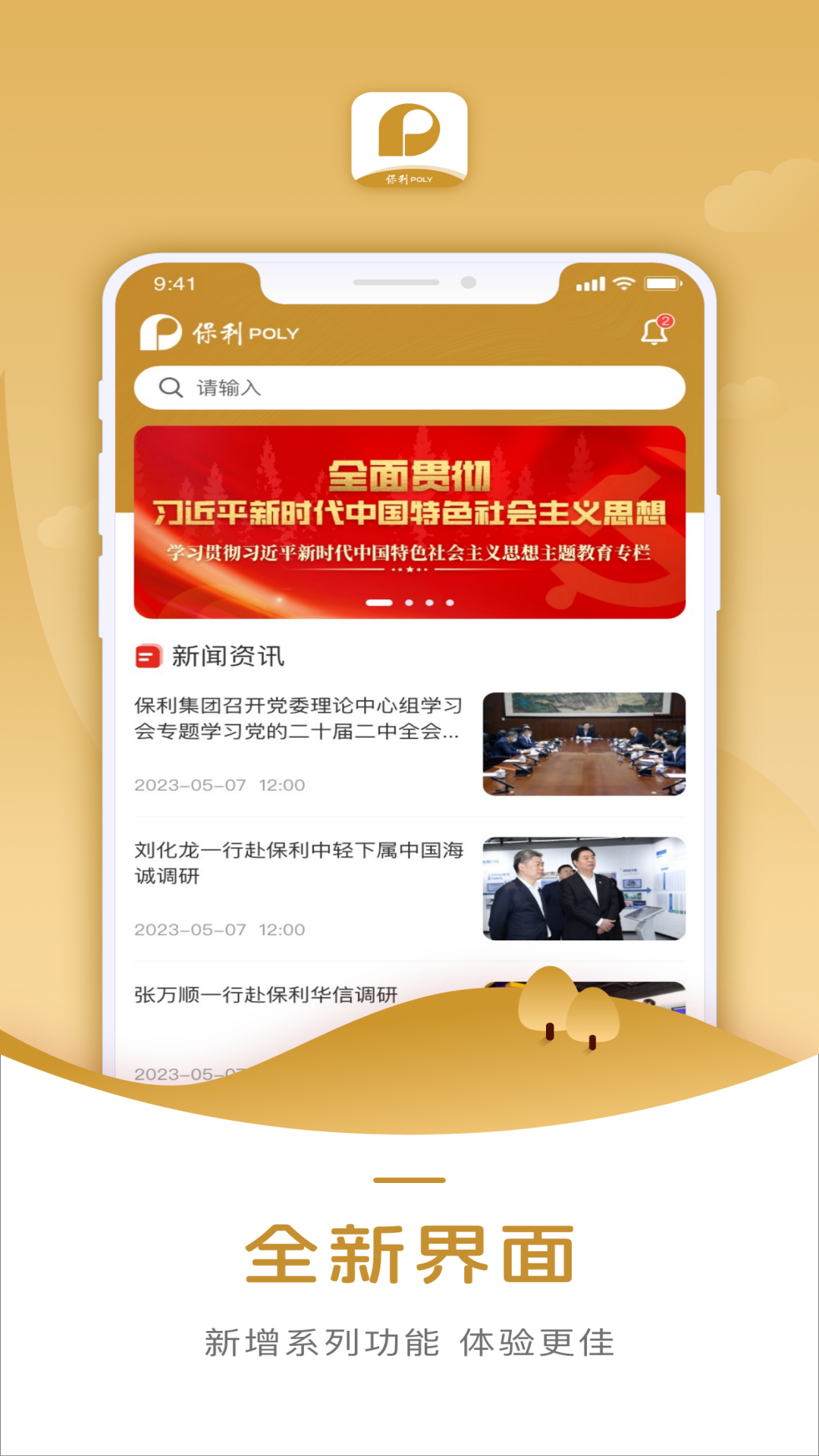 安卓智能培訓系統(tǒng)應用程序