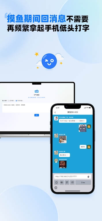 最新版本的空氣鍵盤(pán)應(yīng)用程序