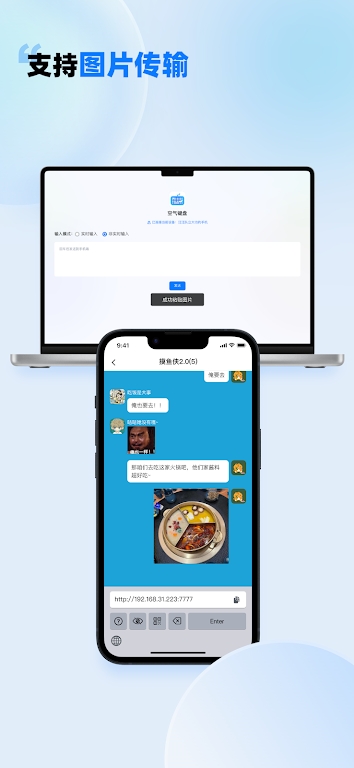 最新版本的空氣鍵盤(pán)應(yīng)用程序