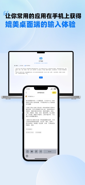 最新版本的空氣鍵盤(pán)應(yīng)用程序