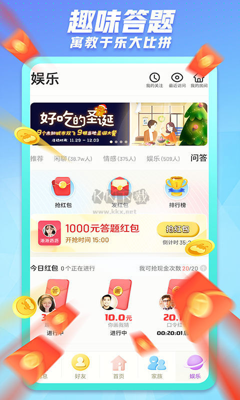 派派app 7.1.0 安卓版