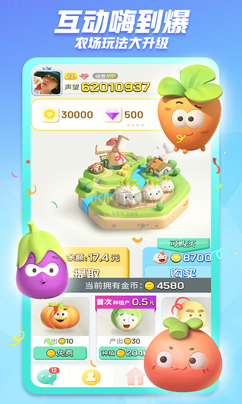 派派app 7.1.0 安卓版