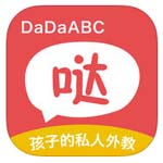 噠噠英語 2.20.2 最新版