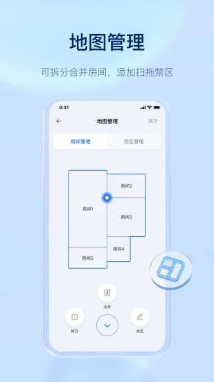 云鯨智能App最新版本