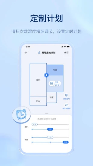 云鯨智能App最新版本