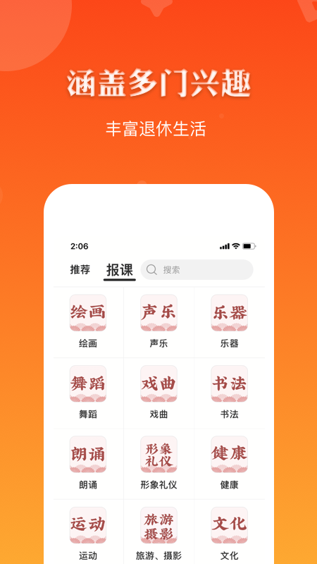 紅松課堂安卓版本
