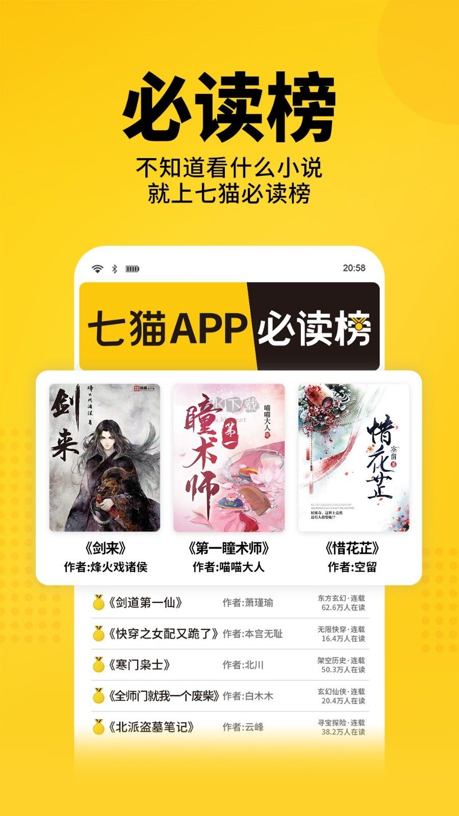 七貓小說最新版 v7.41 免費(fèi)版