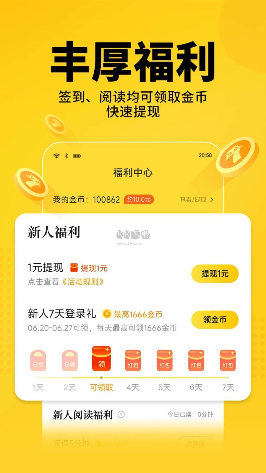 七貓小說最新版 v7.41 免費(fèi)版