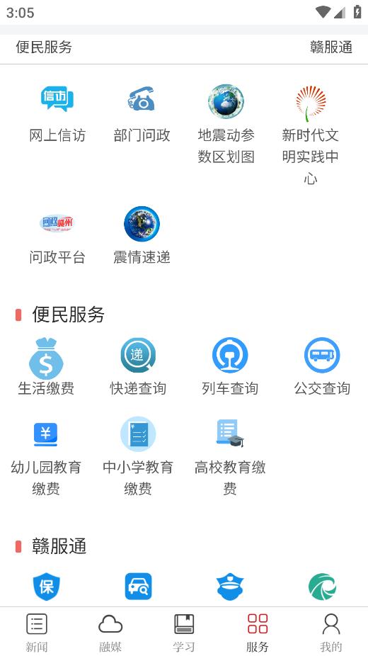 長征源自都app官方版