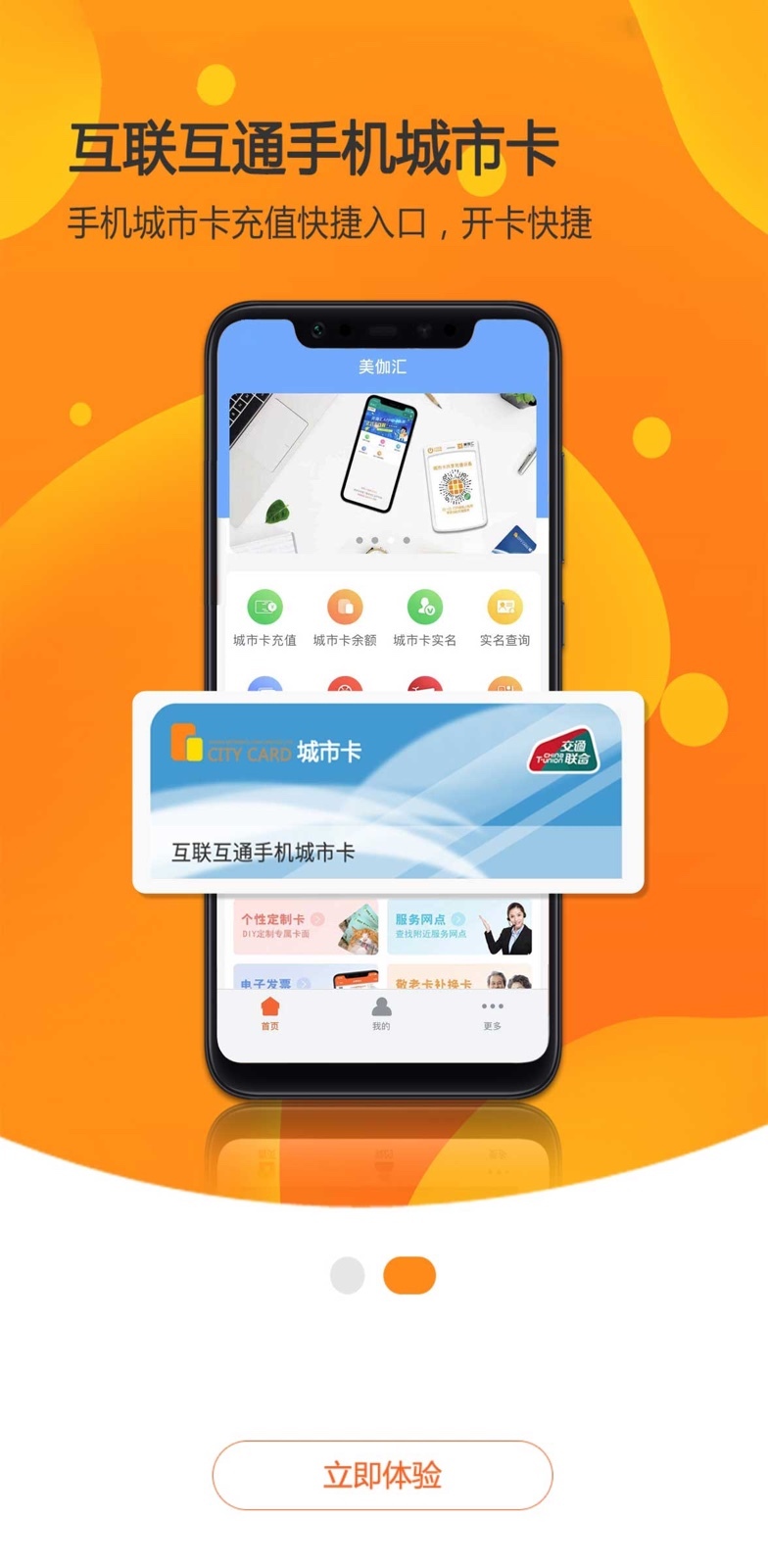 美伽匯App長(zhǎng)者卡