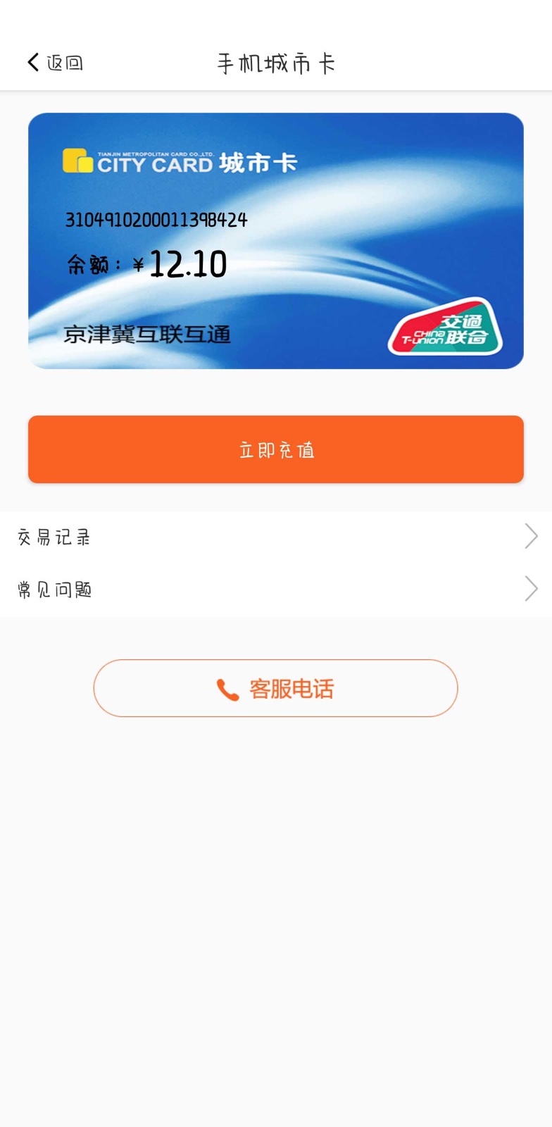 美伽匯App長(zhǎng)者卡