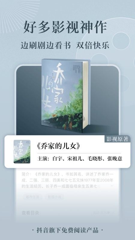 番茄免費(fèi)小說安卓 v6.1.2.32
