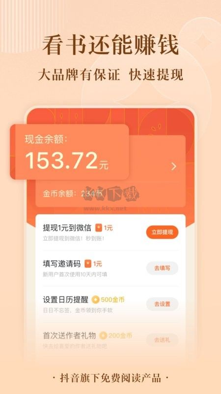 番茄免費(fèi)小說安卓 v6.1.2.32