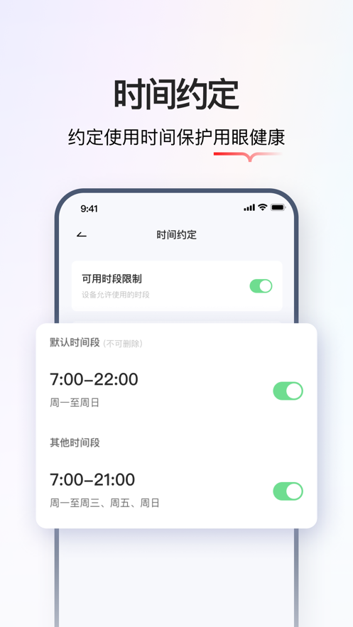 學而思智能APP新版本