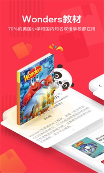 噠噠英語 2.20.2 最新版