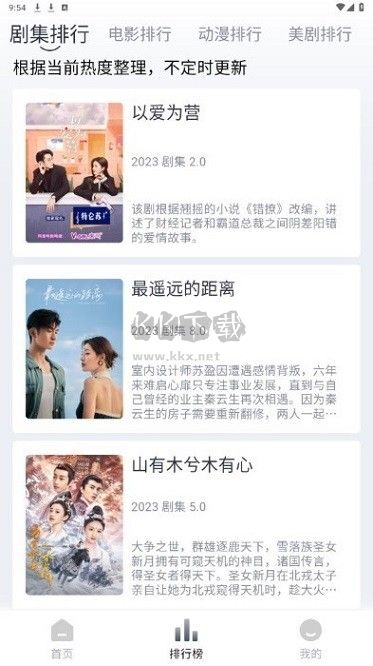小城追劇 2024 最新版 v1.4.0