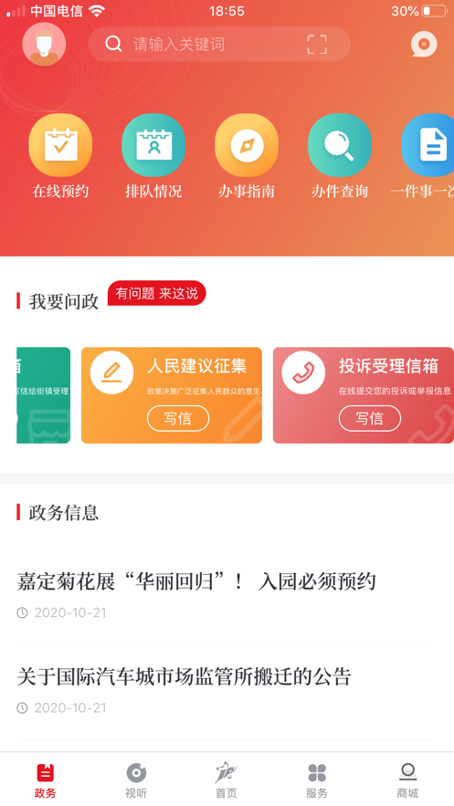 上海嘉定手機(jī)最新版本