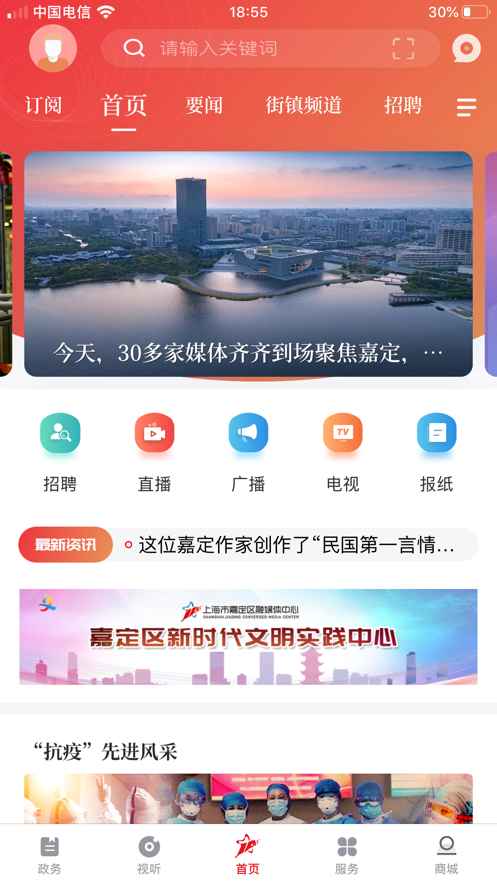 上海嘉定手機(jī)最新版本
