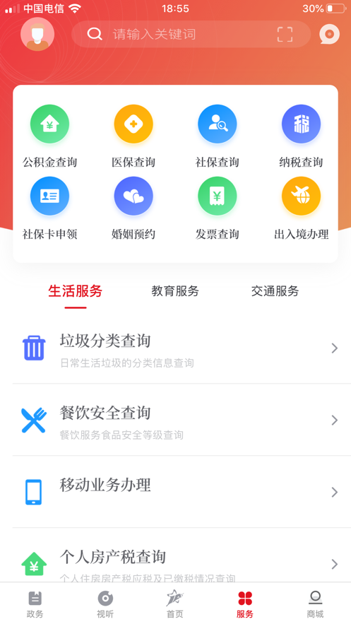 上海嘉定手機(jī)最新版本