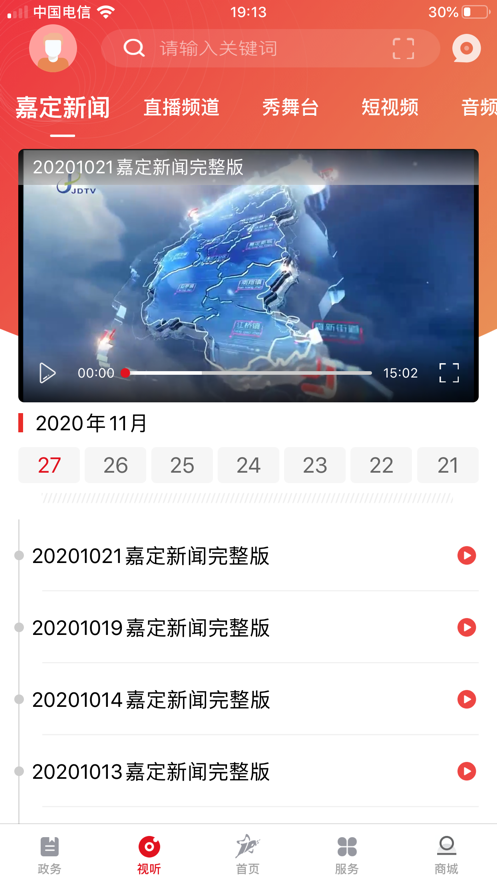 上海嘉定手機(jī)最新版本