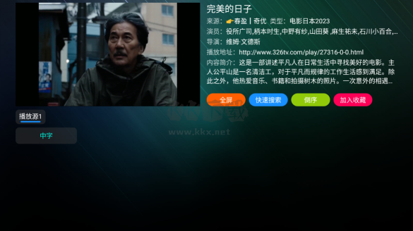 沐豐影視2024去廣告高清版 v1.0
