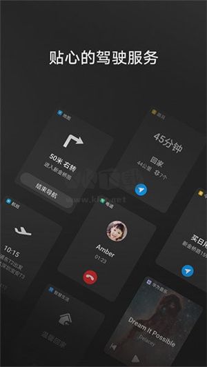 HiCar智行2024官方版 v14.2.0