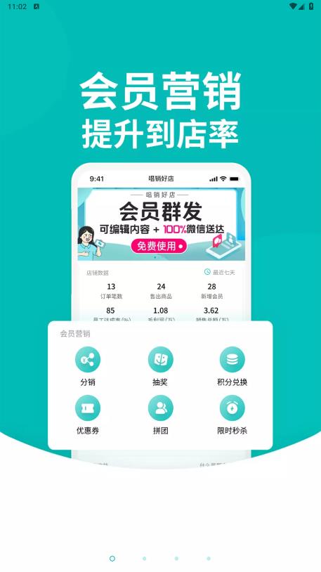 企業(yè)管理應(yīng)用程序
