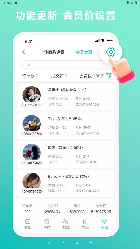 企業(yè)管理應(yīng)用程序
