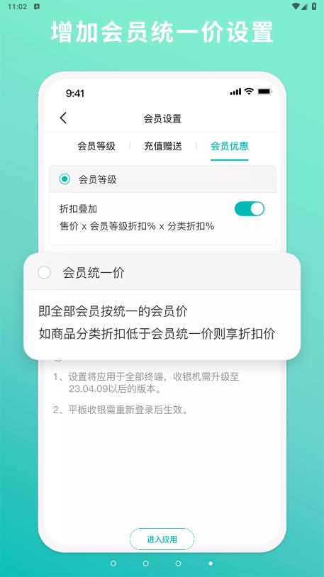企業(yè)管理應(yīng)用程序
