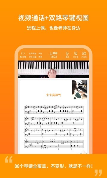 云端鋼琴教師最新版