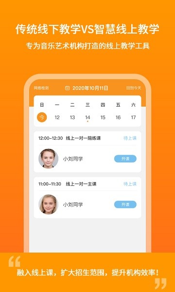 云端鋼琴教師最新版