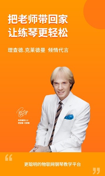 云端鋼琴教師最新版