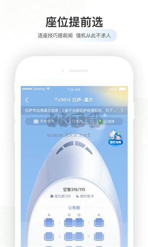 航旅縱橫 2024 最新版 v7.6.8