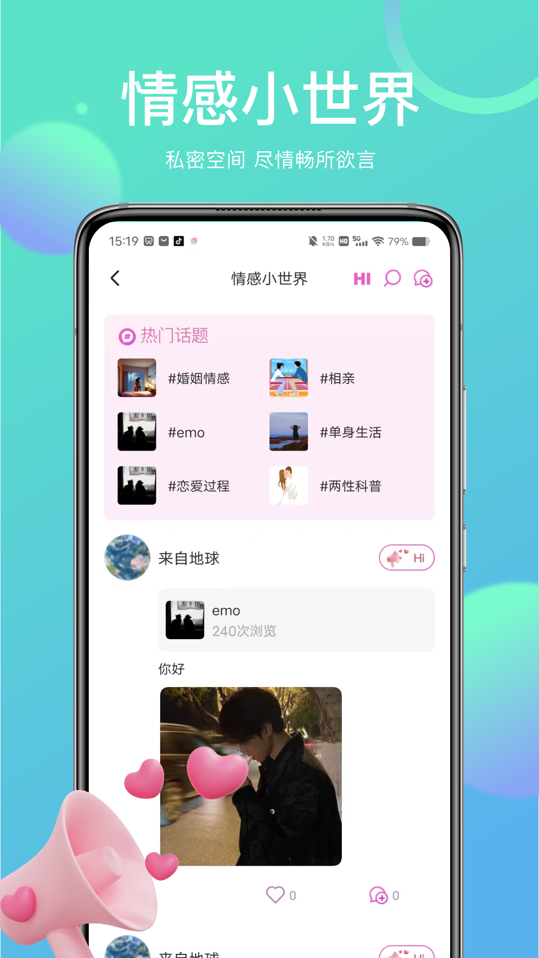 己陌交友app官方版下載鏈接