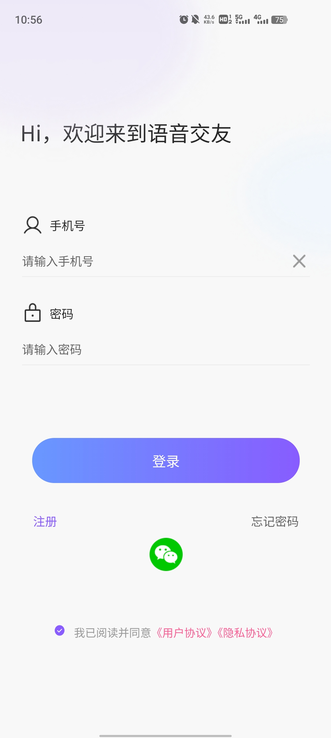 音悅派對應(yīng)用最新版本